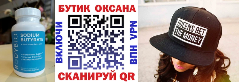 где купить наркоту  Дальнегорск  Бутират BDO 