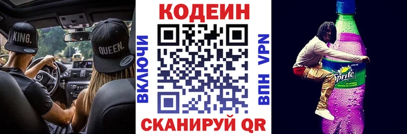 Кодеин напиток Lean (лин)  Дальнегорск 