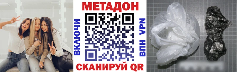 продажа наркотиков  Дальнегорск  Метадон methadone 